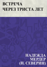 Из недавнего прошлого