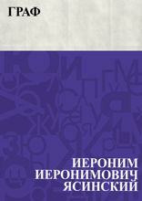Граф