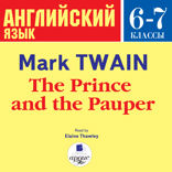 Английский язык. 6-7 класс. Принц и нищий