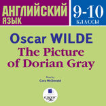 Английский язык. 9-10 классы. Портрет Дориана Грея