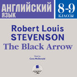 Английский язык. 8-9 классы. Черная стрела