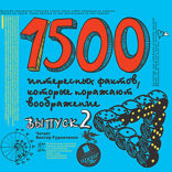 1500 интересных фактов КОТОРЫЕ ПОРАЖАЮТ ВООБРАЖЕНИЕ. Выпуск 2