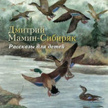 Рассказы для детей