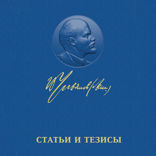 Статьи и тезисы