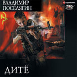 Дитё