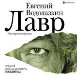 Лавр