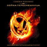 Сойка-пересмешница
