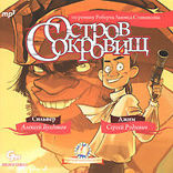 Остров Сокровищ