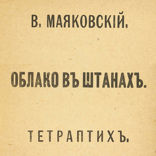 Облако в штанах. Хорошее отношение к лошадям. Левый Марш