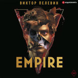 Empire V