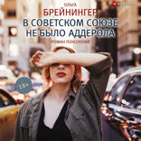 В Советском Союзе не было аддерола