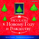 Ломоносовское равновесие