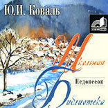 Недопесок