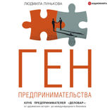Ген предпринимательства. Клуб предпринимателей Деловар: от дружеских встреч до международного бизнеса