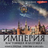 Триумф Ханаана