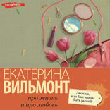 Зюзюка, или как важно быть рыжей