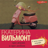 У меня живет жирафа