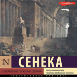 О скоротечности жизни (сборник)
