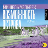 Возможность острова