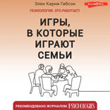 Игры, в которые играют семьи