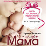 Я — скоро мама