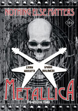 Metallica. Nothing else matters. Графический роман