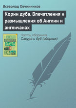 Сакура и дуб