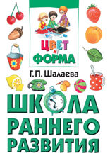 Цвет и форма
