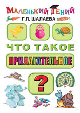 Что такое прилагательное?