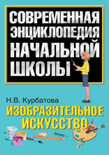 Изобразительное искусство