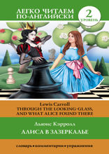 Алиса в зазеркалье = Through the Looking-Glass, and What Alice Found There