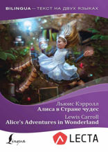 Алиса в Стране чудес / Alice’s Adventures in Wonderland (+ аудиоприложение LECTA)