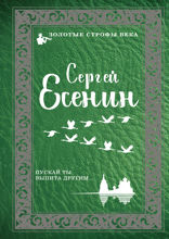 Пускай ты выпита другим