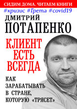 Клиент есть всегда. Как зарабатывать в стране, которую "трясет"  #кризис #Грета #covid19