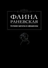 Лучшие цитаты и афоризмы