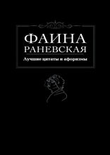 Лучшие цитаты и афоризмы