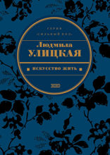 Диана