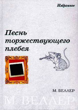 Красная редактура