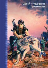 Человек, который многого не умел