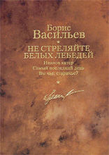 Самый последний день