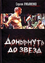 «Л» — значит люди