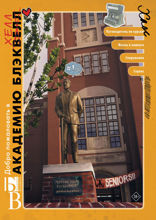 Энциклопедия Life is Strange