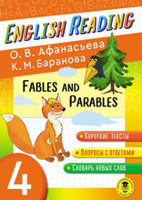 English Reading. Fables and Parables. 4 class
