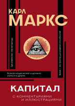 Капитал