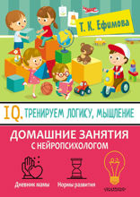 IQ. Тренируем логику, мышление