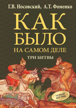 Клинок клана