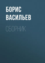 А зори здесь тихие