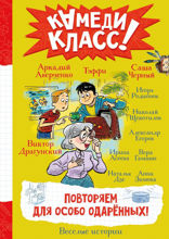 Повторяем для особо одаренных!