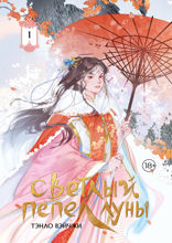 МИФЫ. Великолепный МИФ