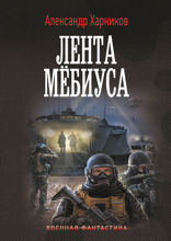 Лента Мёбиуса